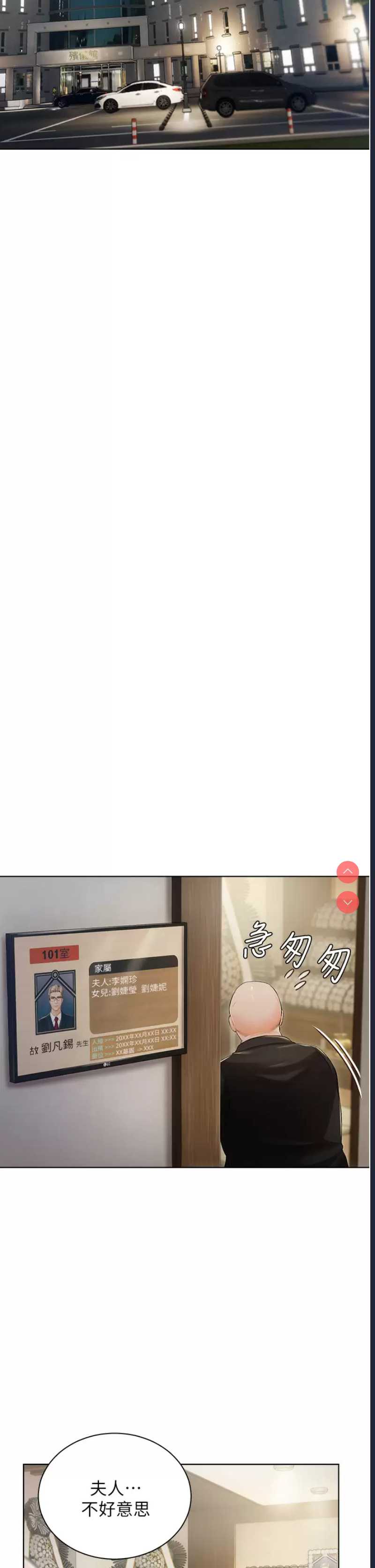 私宅女主人