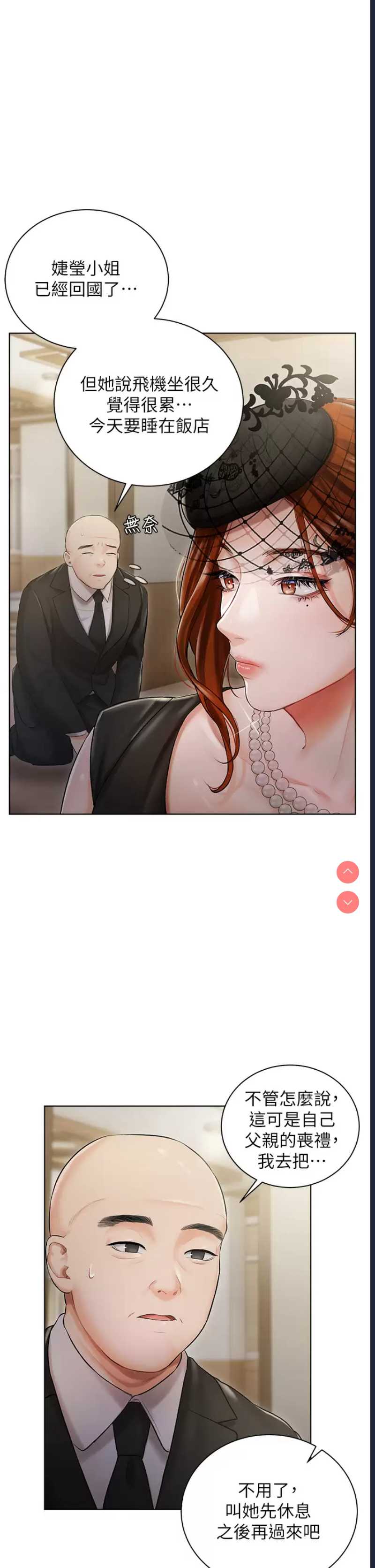 私宅女主人