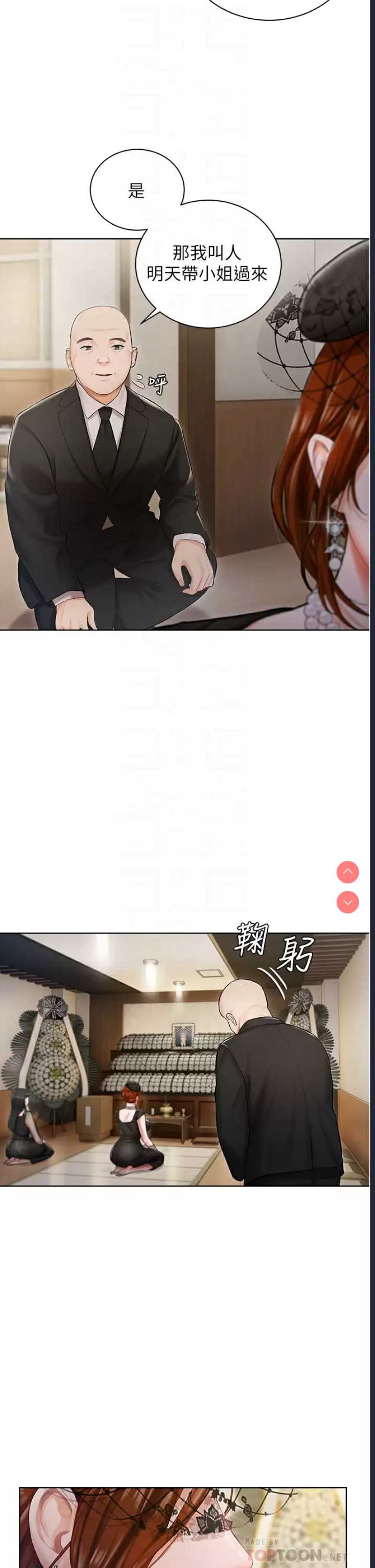 私宅女主人