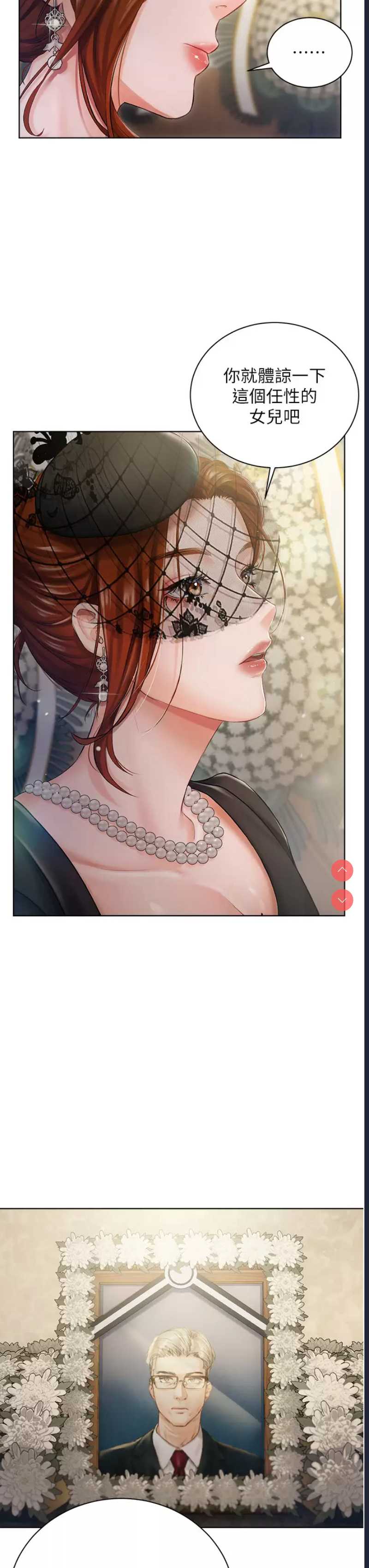 私宅女主人