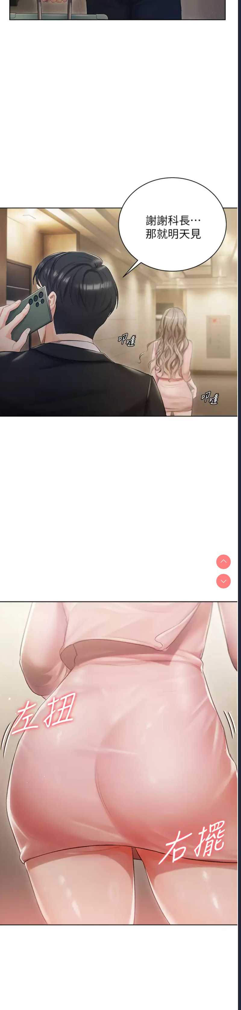 私宅女主人