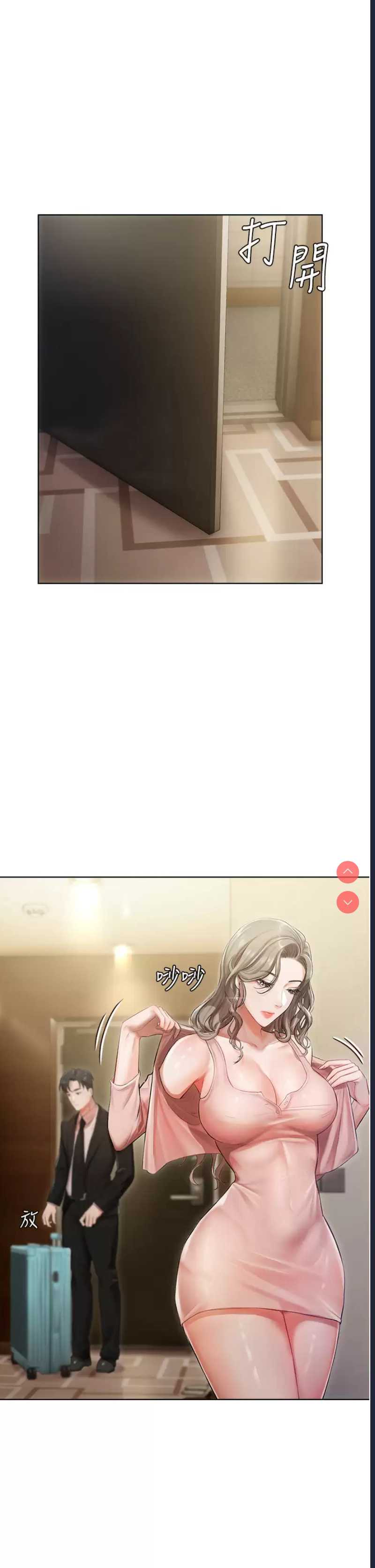 私宅女主人