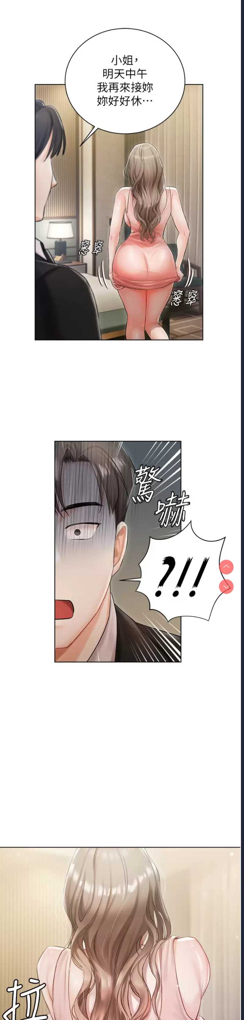 私宅女主人