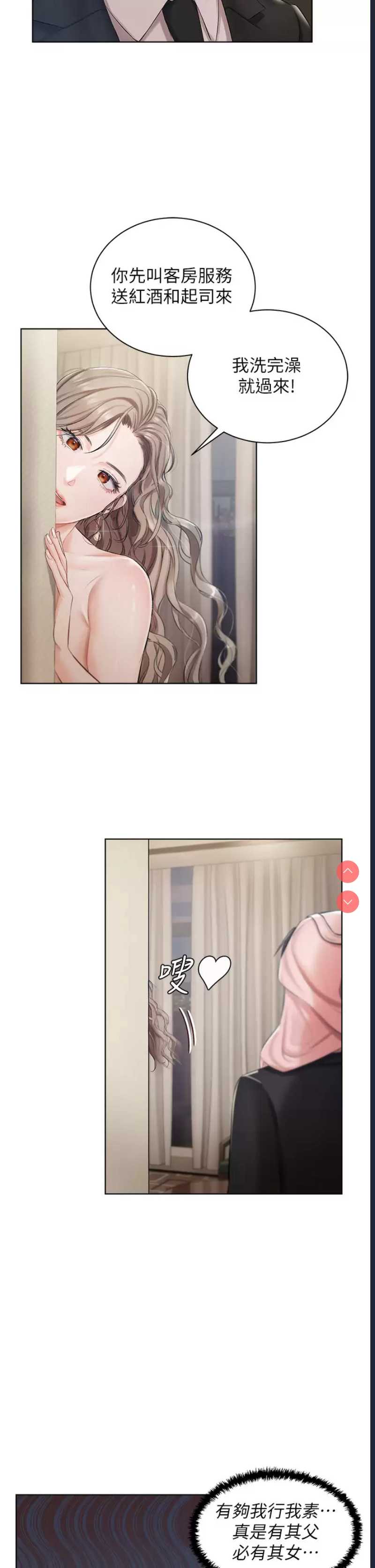 私宅女主人