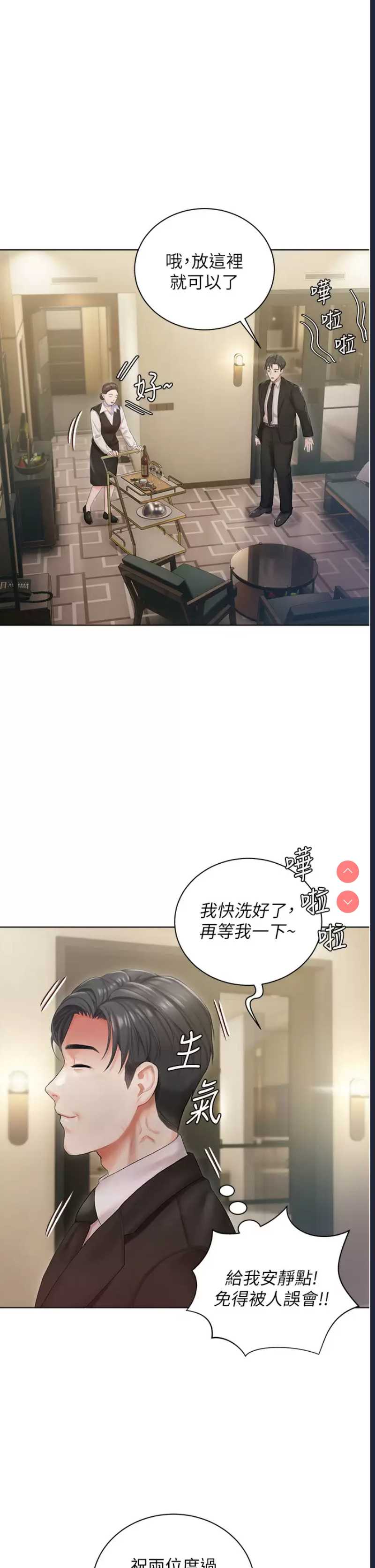 私宅女主人