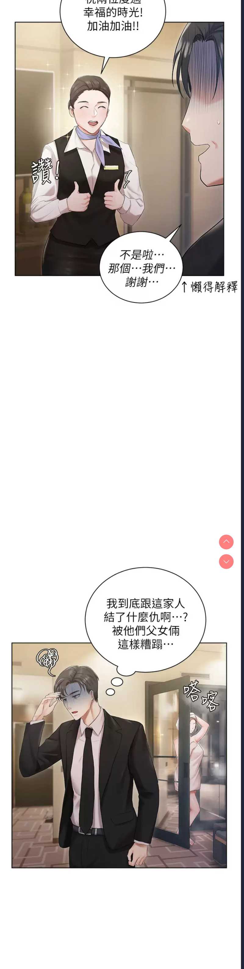 私宅女主人