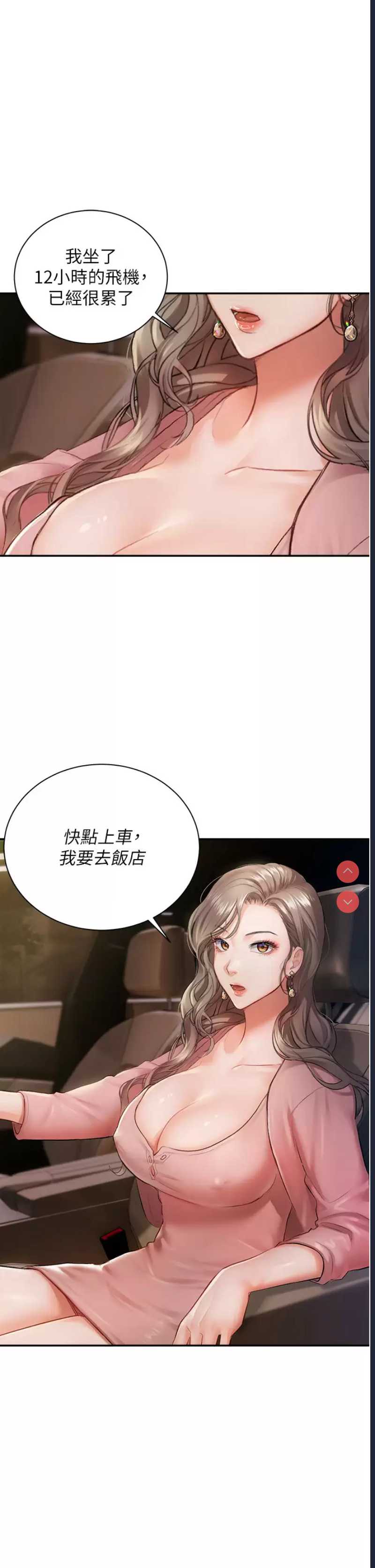 私宅女主人