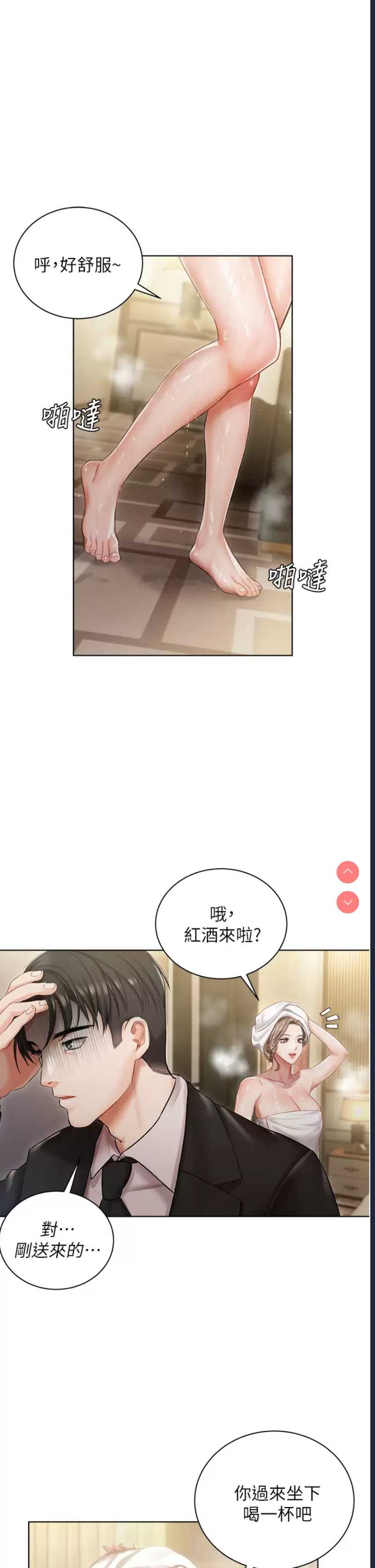 私宅女主人
