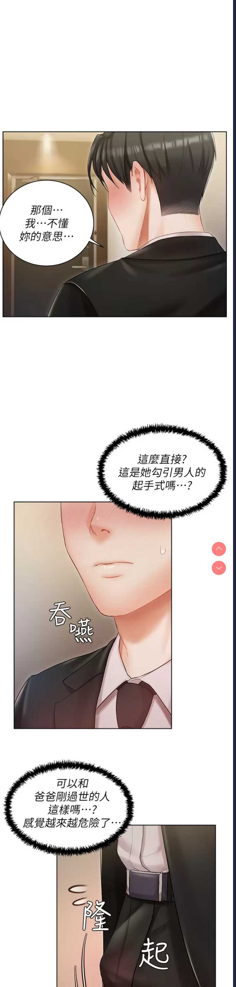 私宅女主人