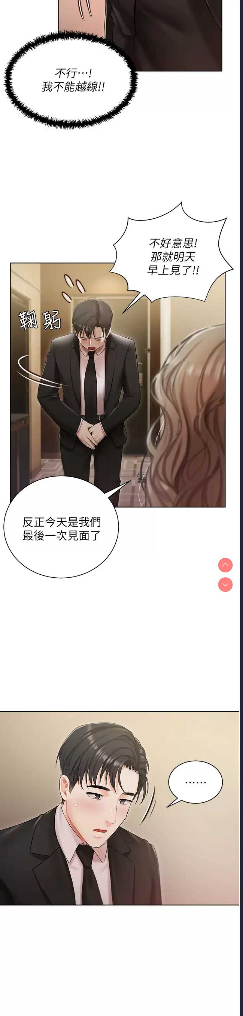 私宅女主人