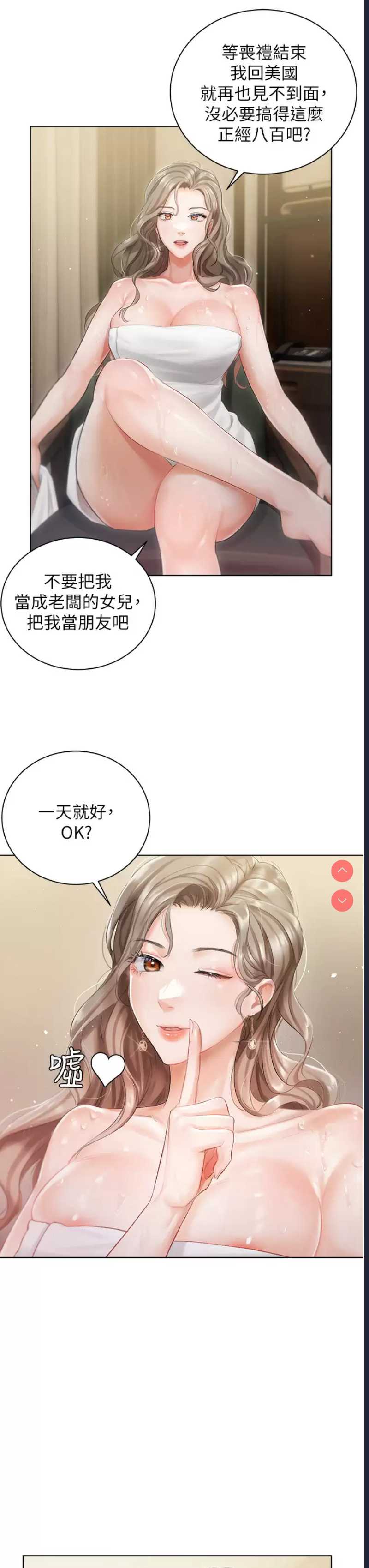 私宅女主人