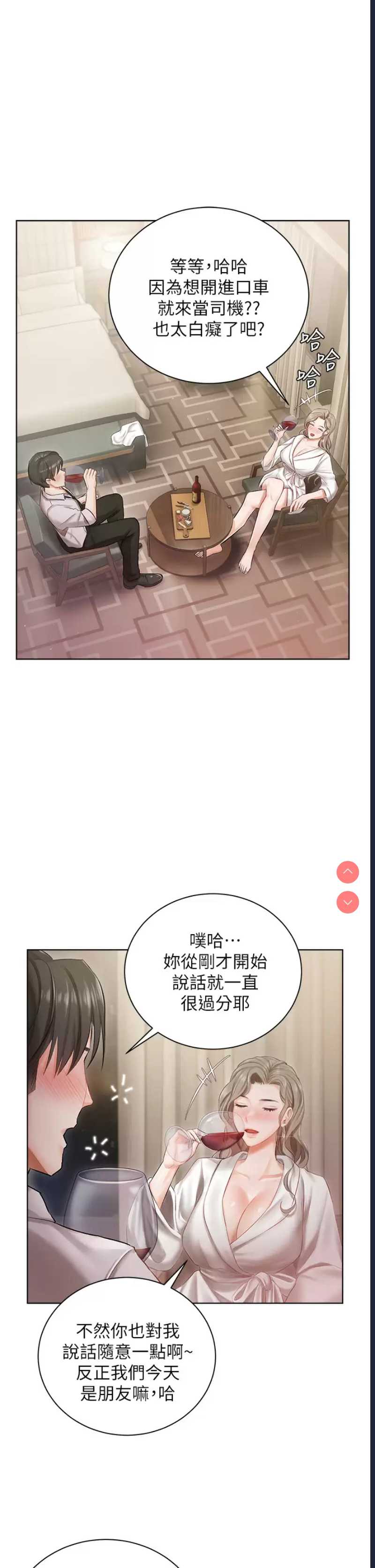 私宅女主人
