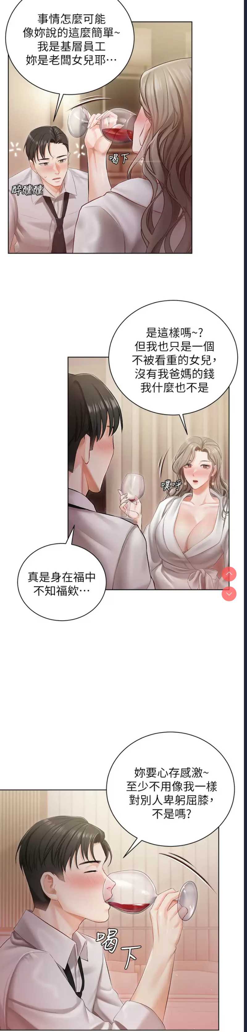 私宅女主人