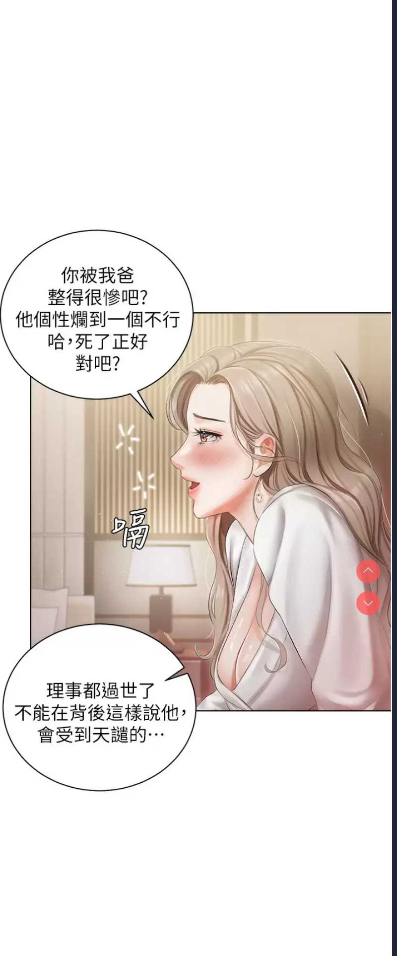 私宅女主人