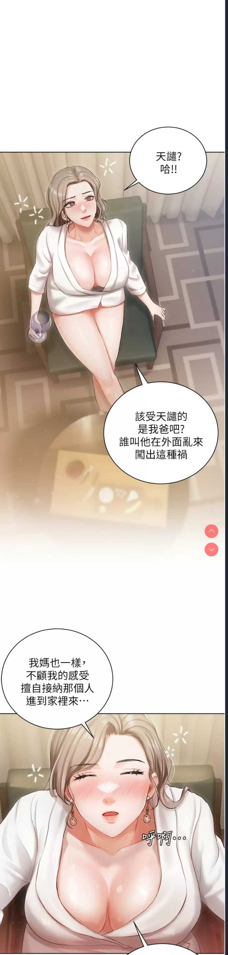 私宅女主人