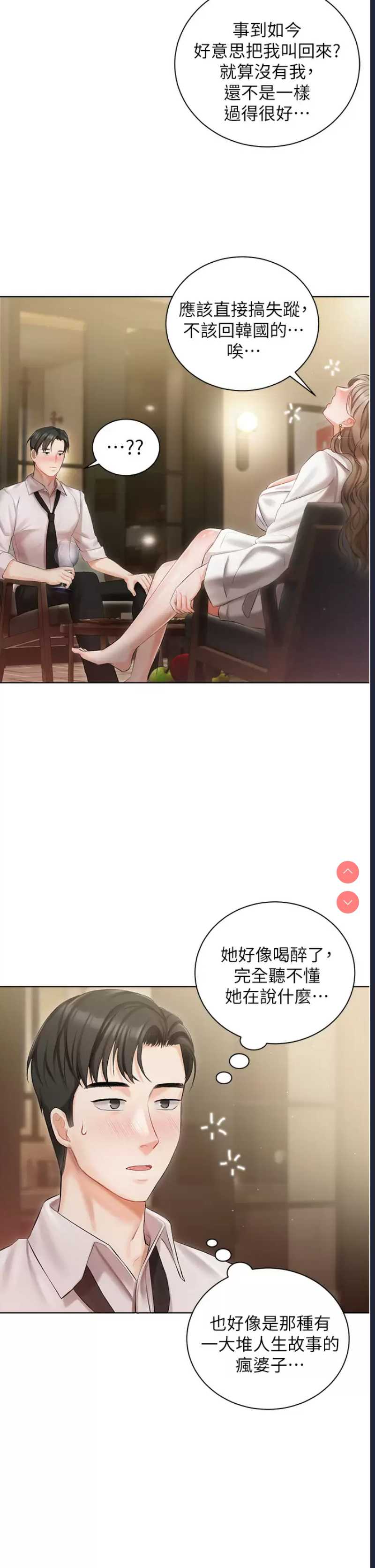 私宅女主人