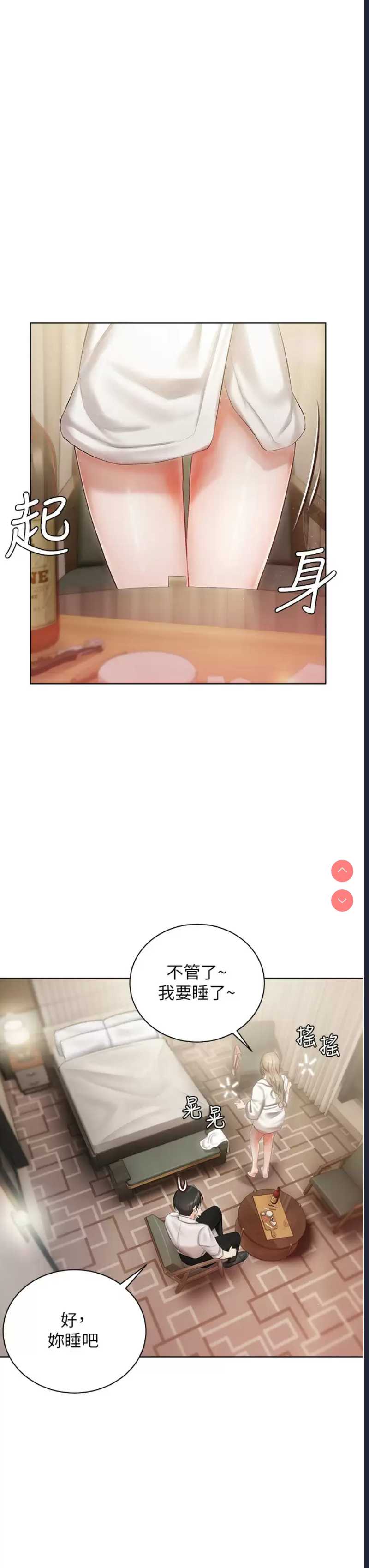 私宅女主人