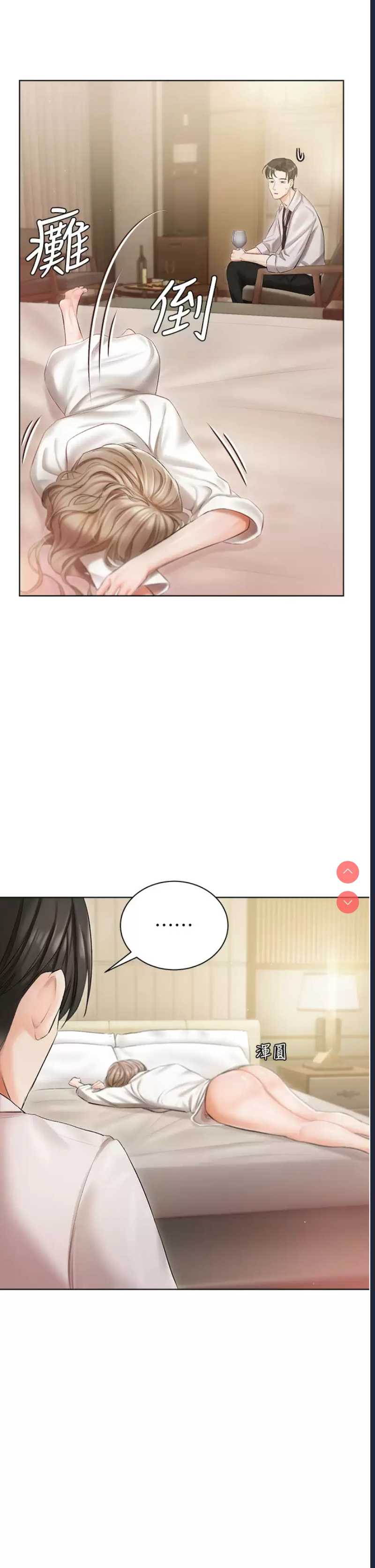 私宅女主人