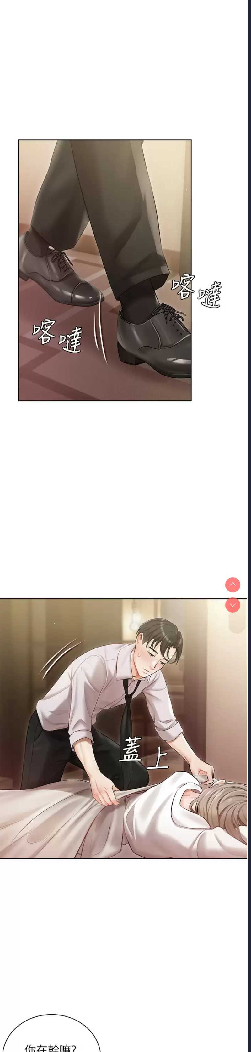 私宅女主人