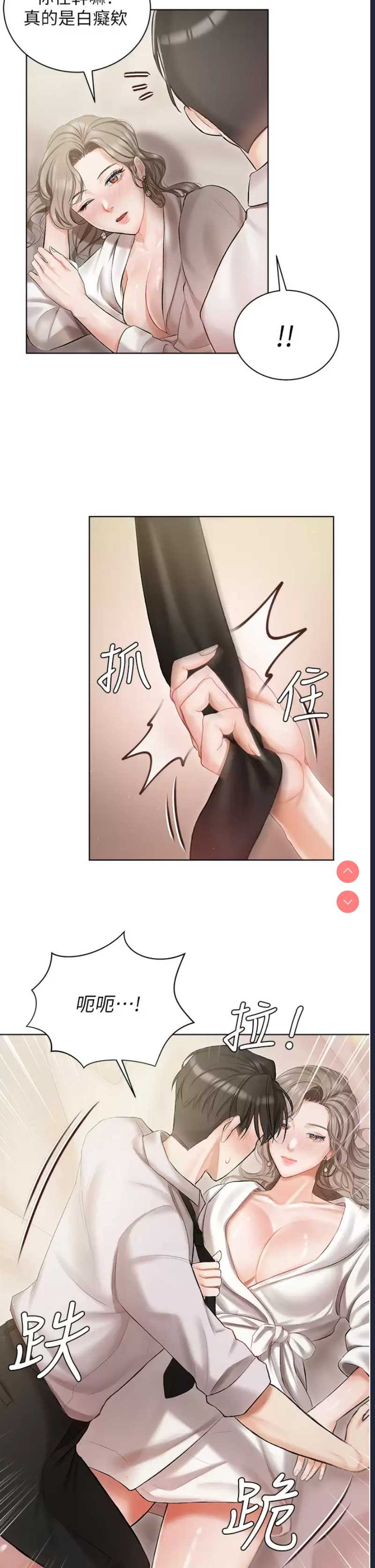 私宅女主人