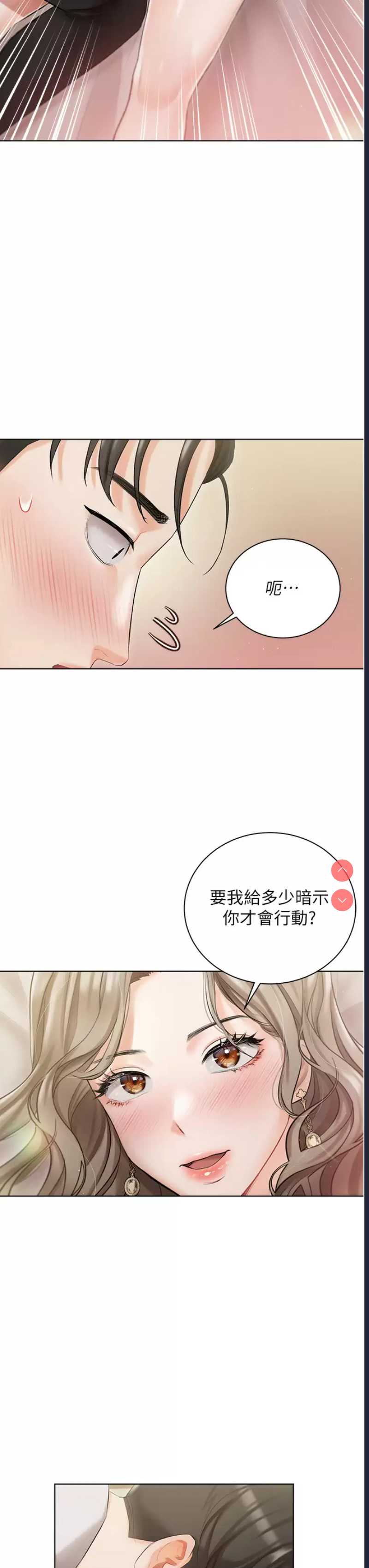 私宅女主人