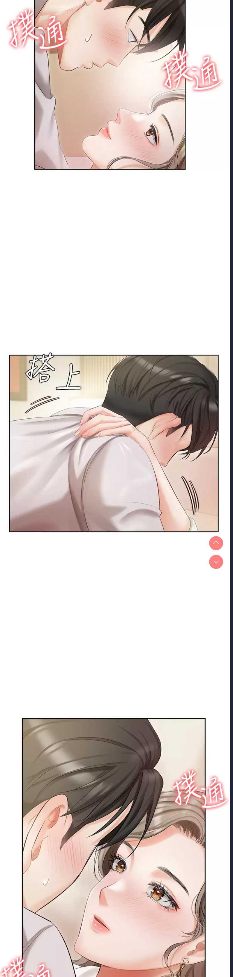 私宅女主人