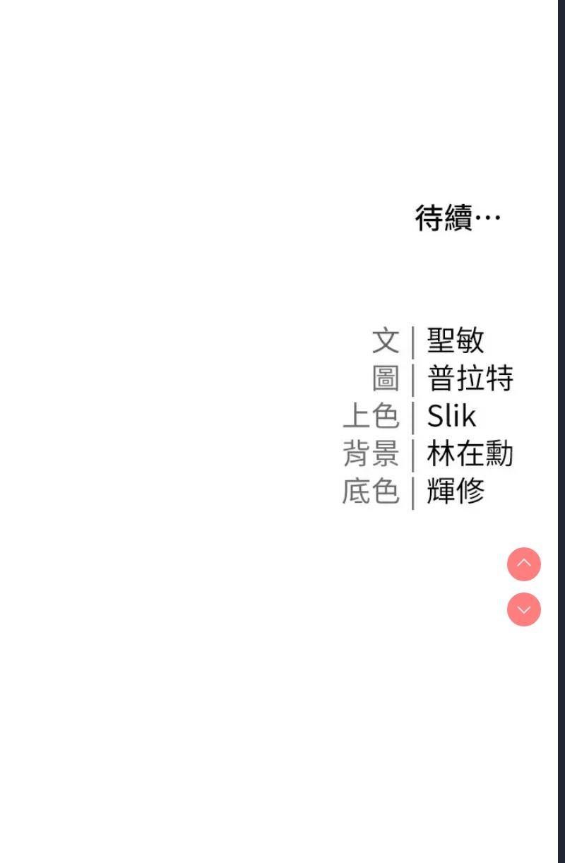 私宅女主人