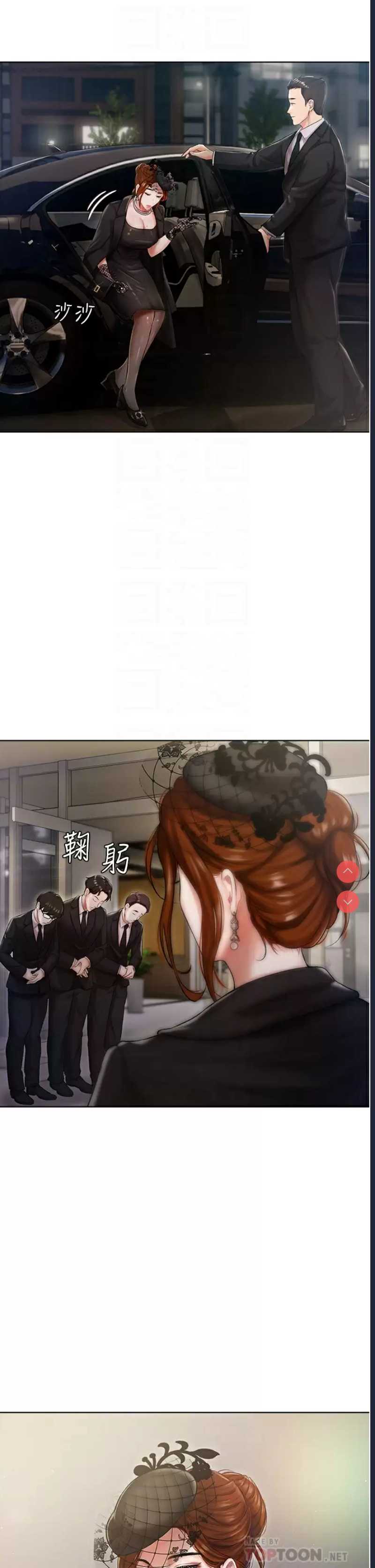 私宅女主人