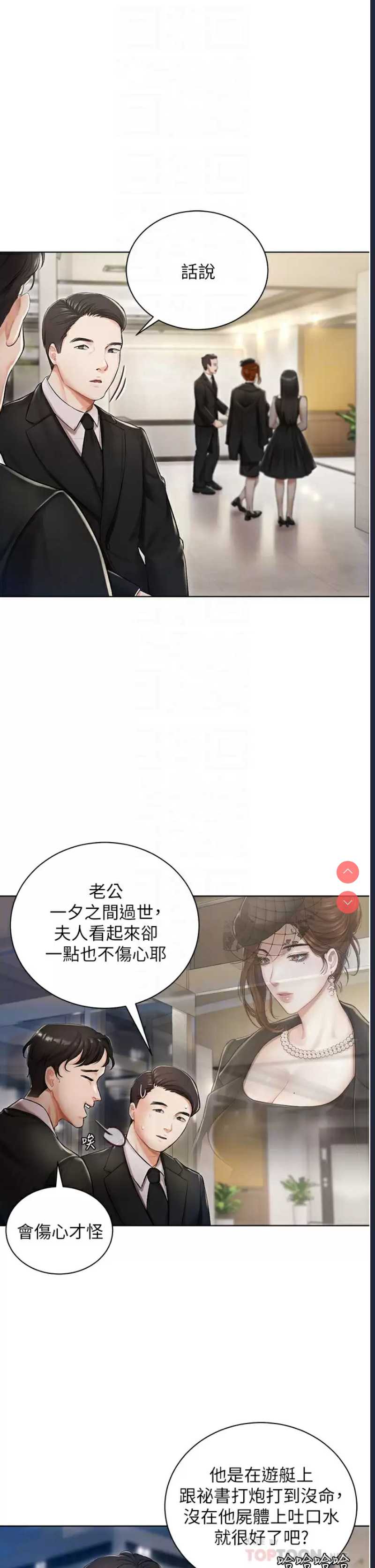 私宅女主人