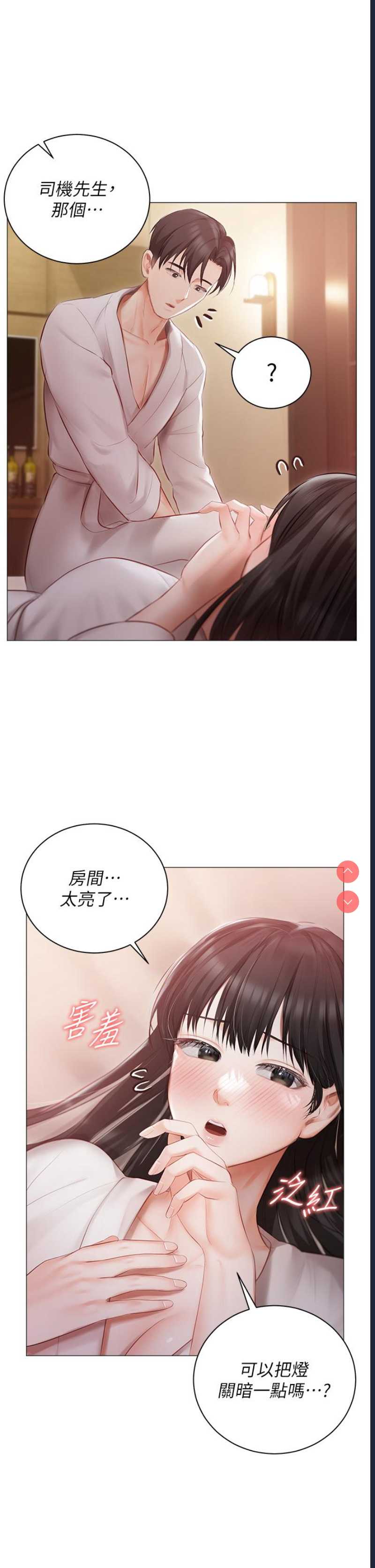 私宅女主人