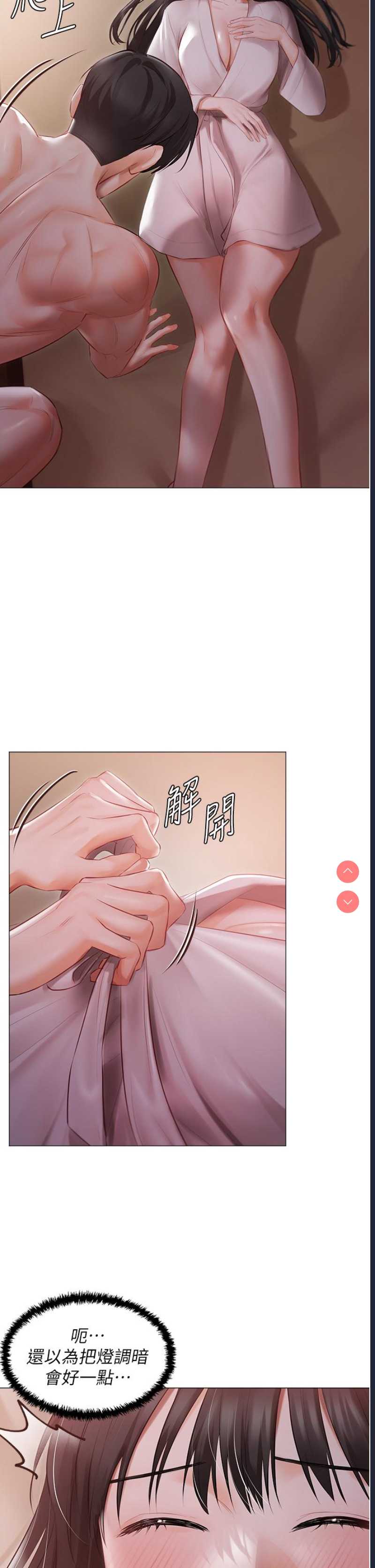 私宅女主人