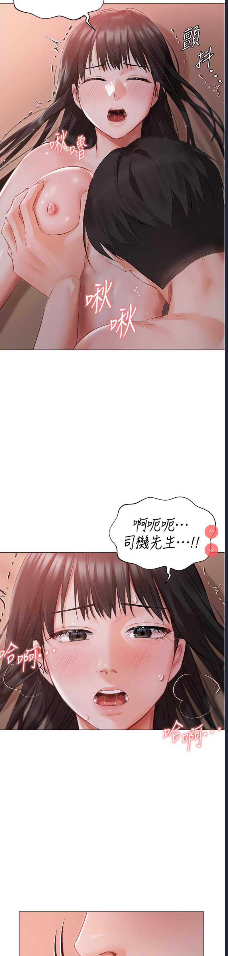 私宅女主人