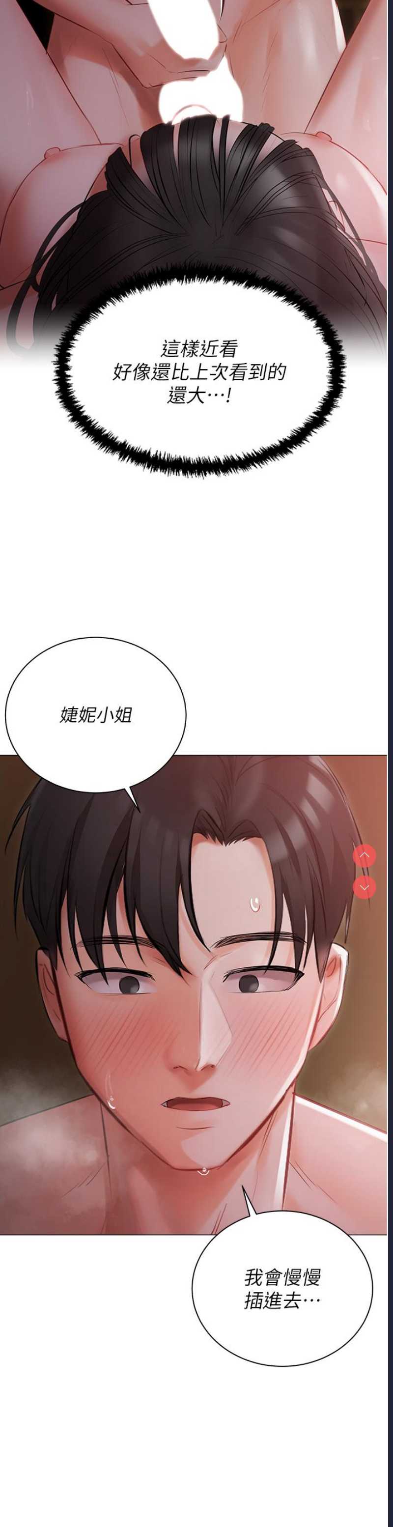 私宅女主人