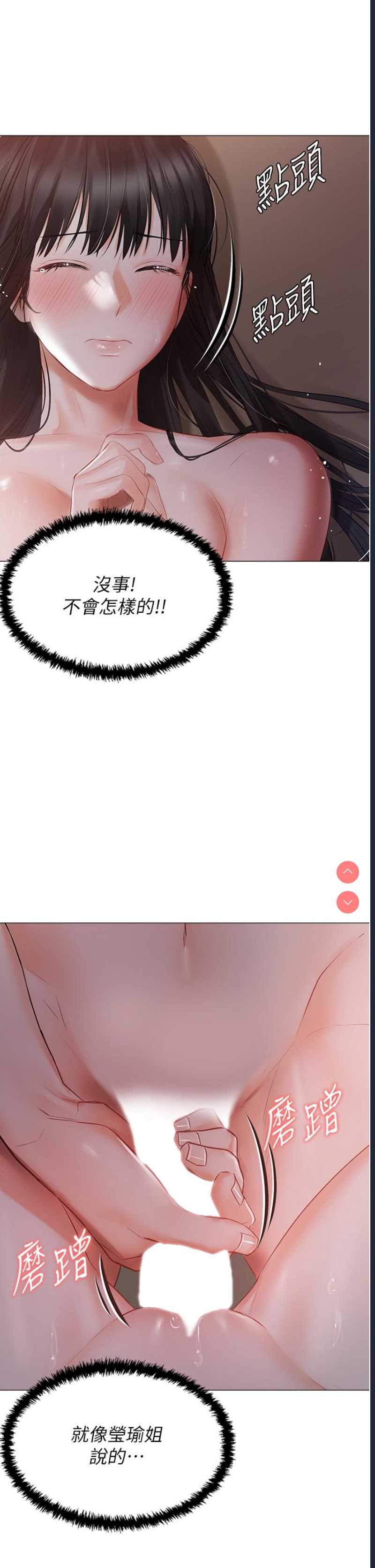 私宅女主人