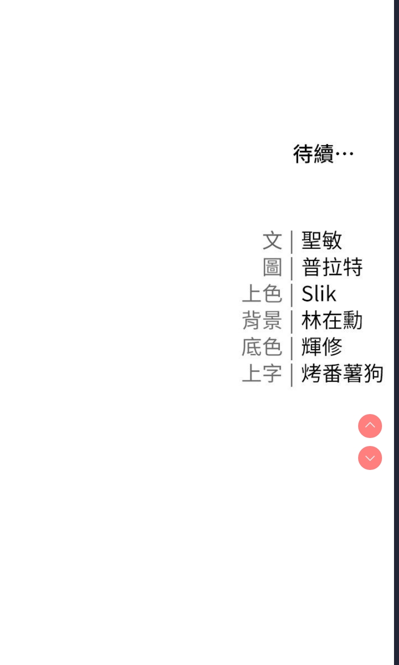 私宅女主人