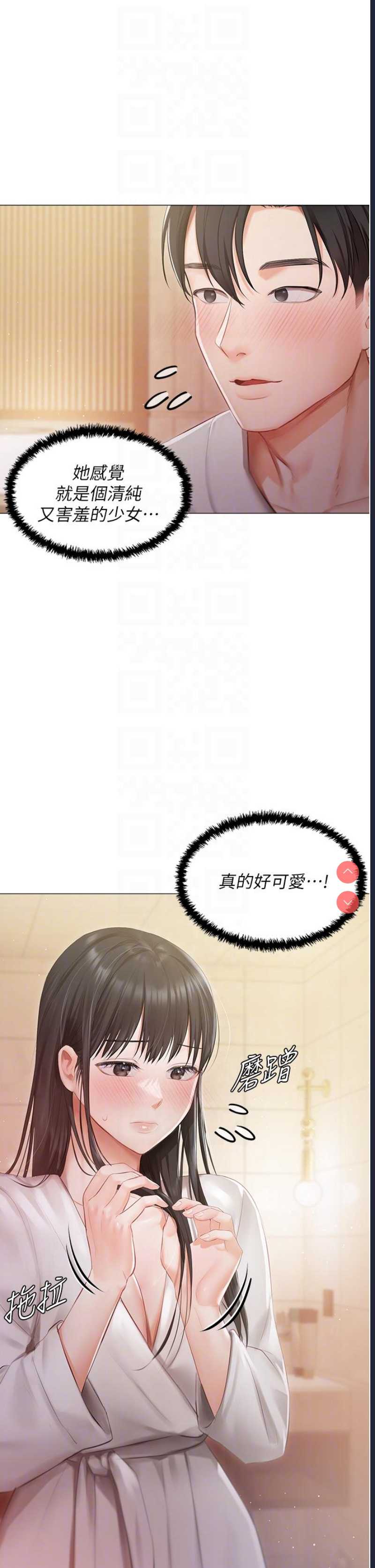 私宅女主人