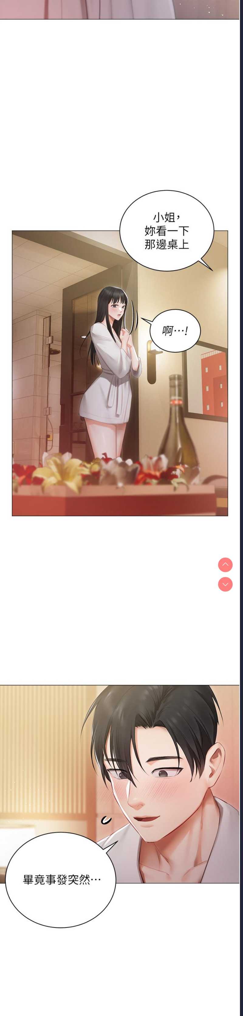 私宅女主人