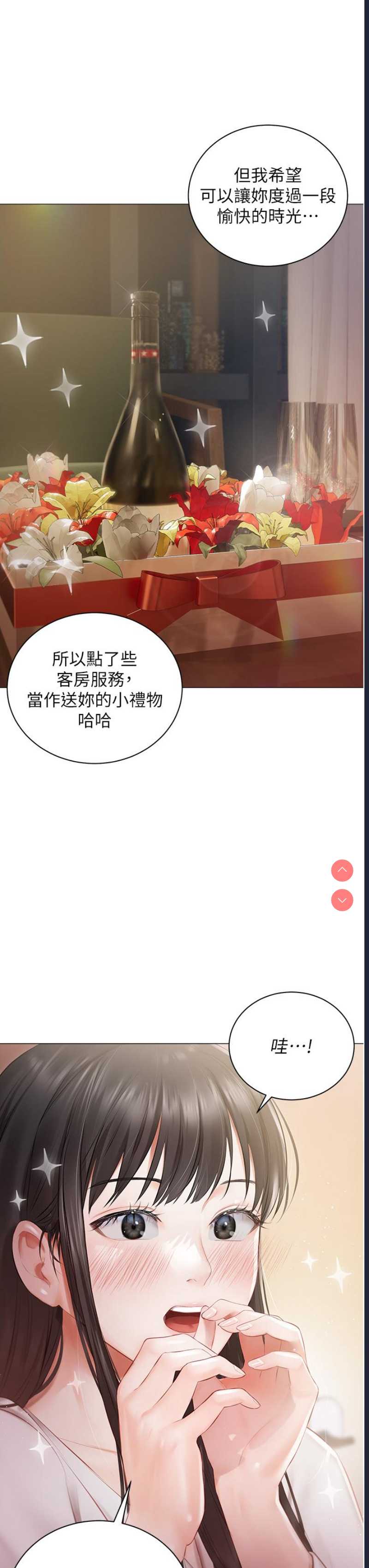 私宅女主人