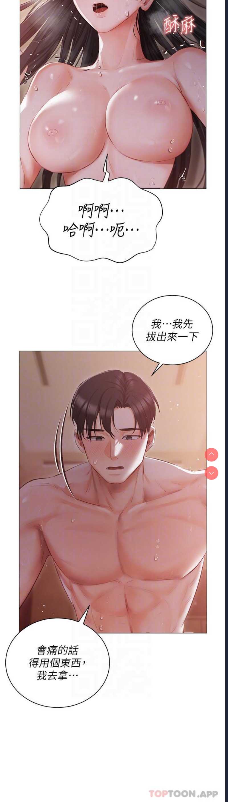 私宅女主人