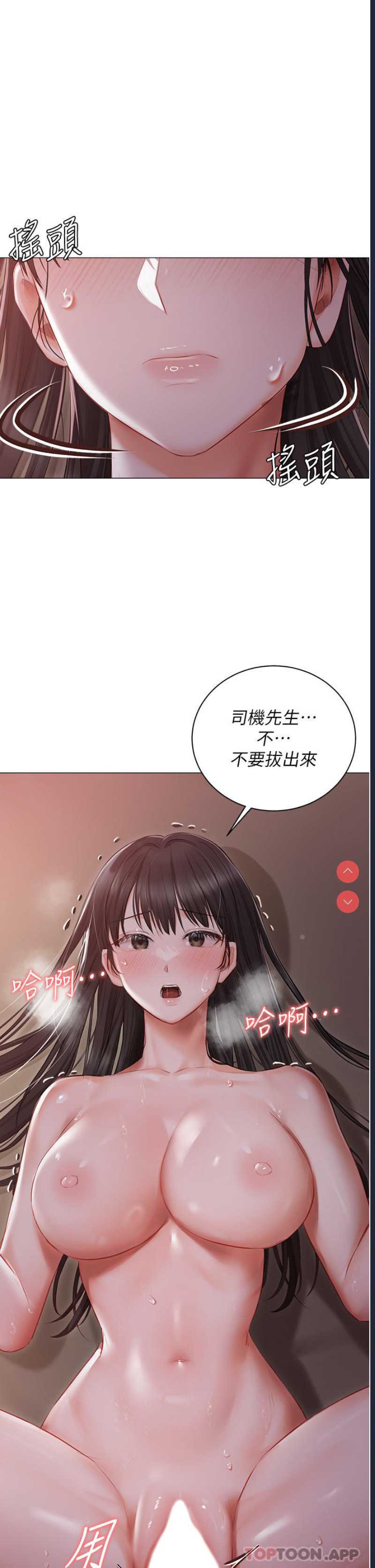 私宅女主人