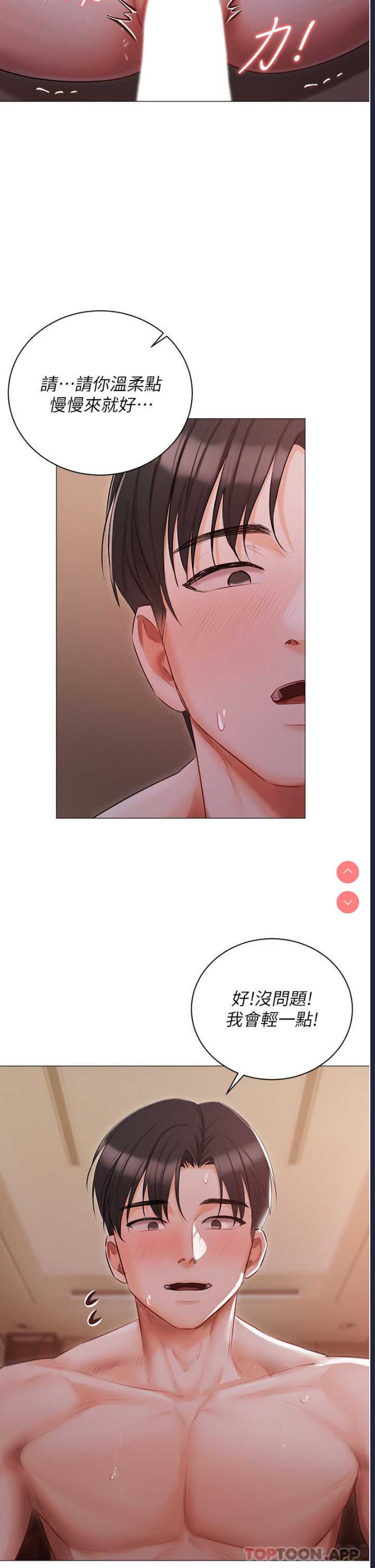 私宅女主人