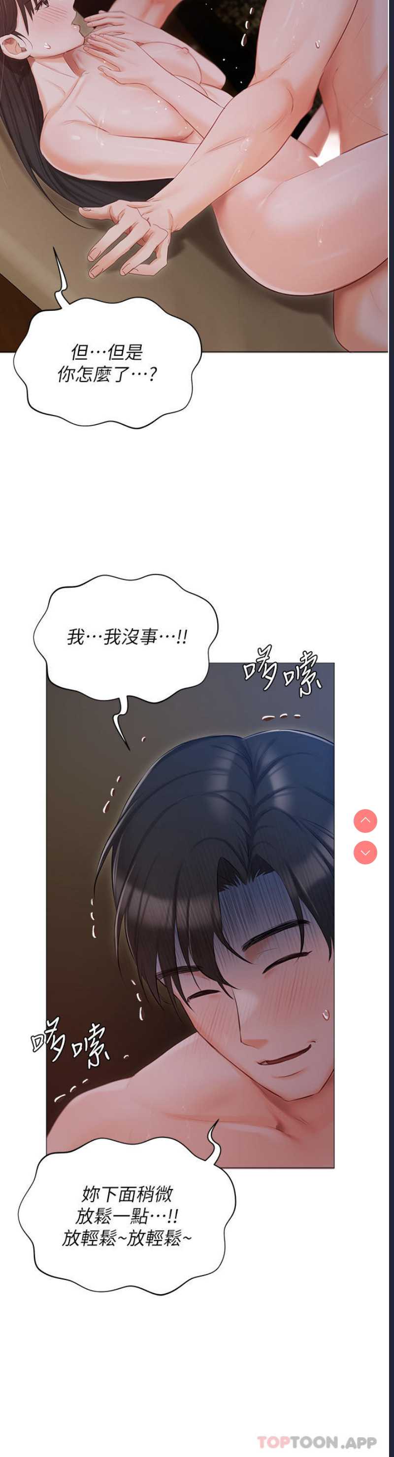 私宅女主人