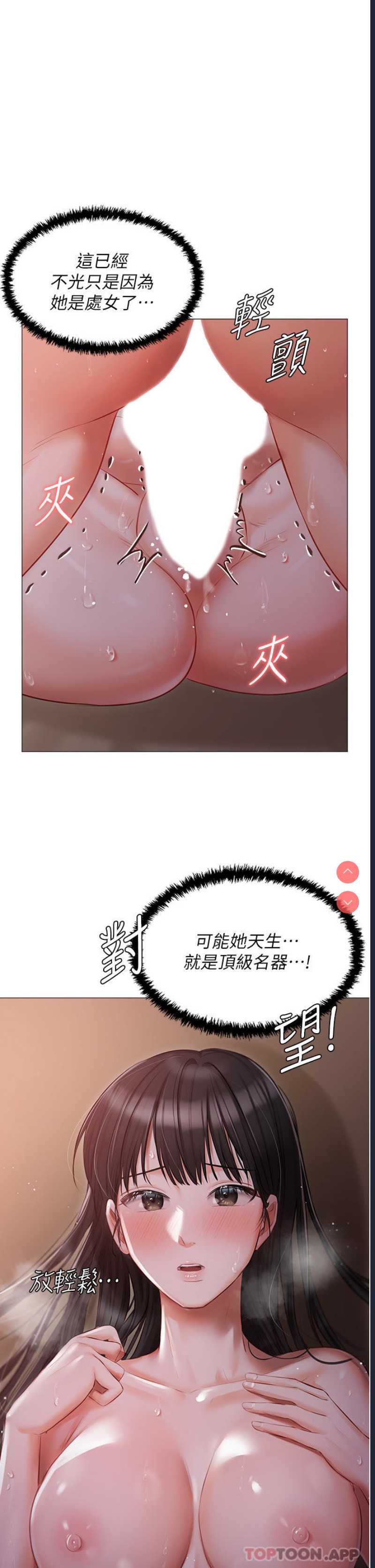 私宅女主人