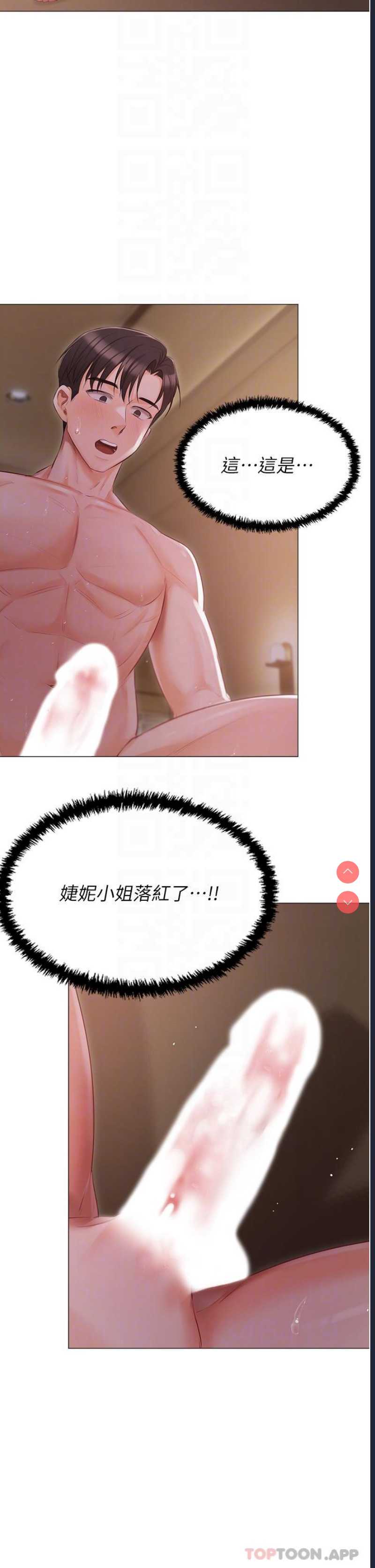 私宅女主人