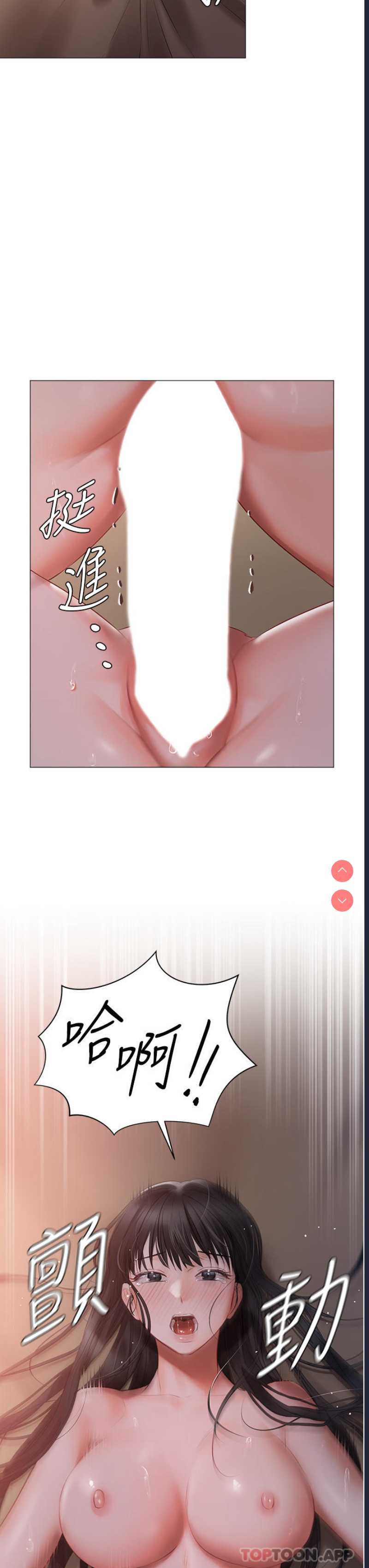 私宅女主人