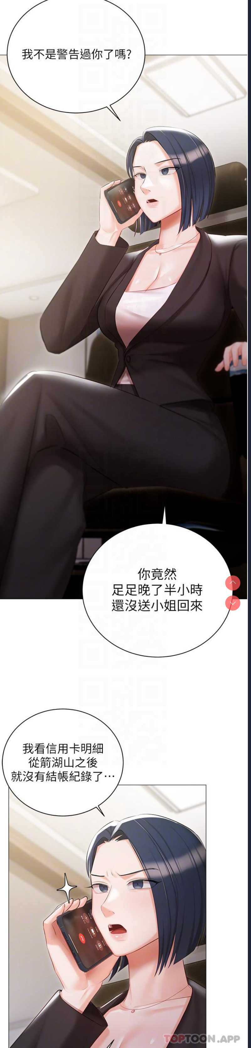 私宅女主人
