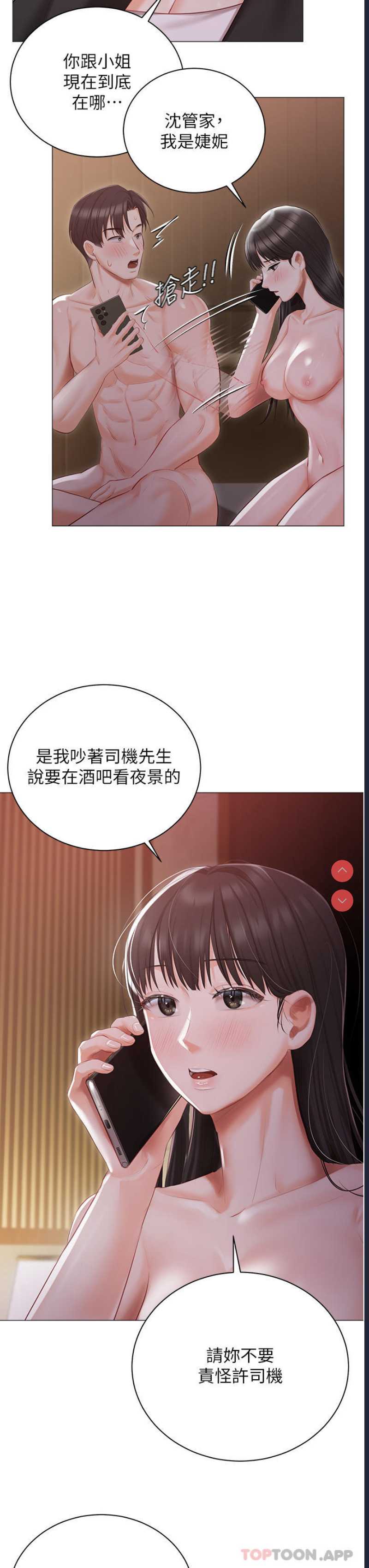 私宅女主人