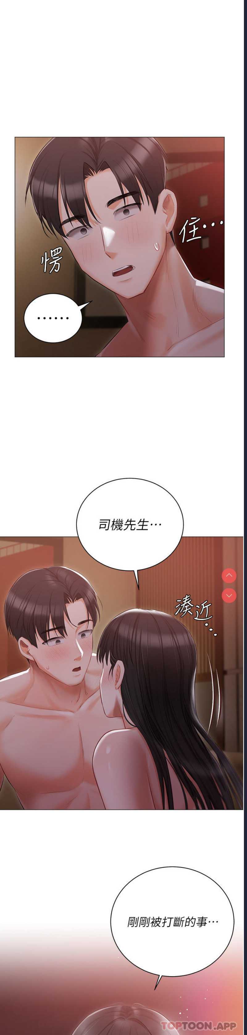 私宅女主人