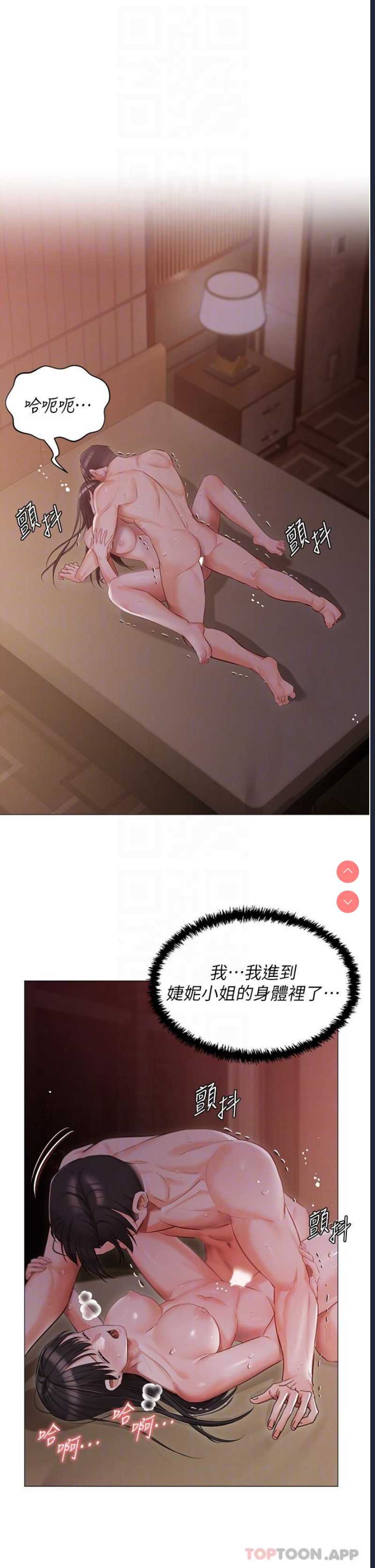 私宅女主人