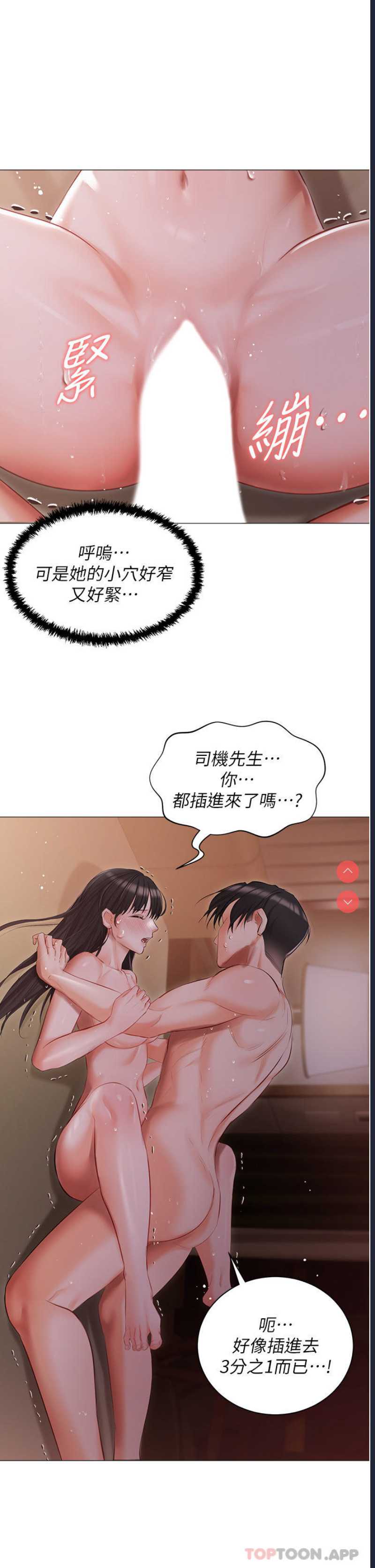 私宅女主人